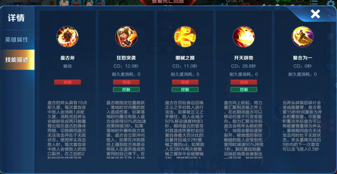 王者荣耀实战盘古出装怎么搭配 王者荣耀实战盘古出装怎么搭配