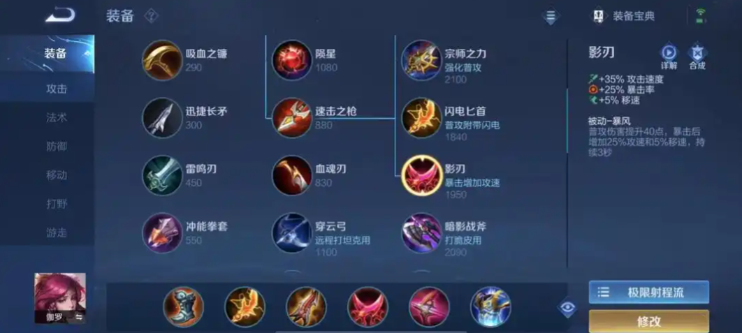 王者荣耀伽罗吸血出装出什么 王者荣耀伽罗吸血出装出什么