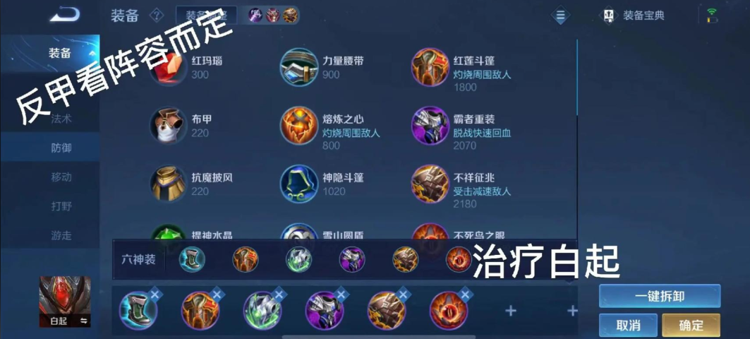 王者荣耀白起暴力出装什么 王者荣耀白起暴力出装什么