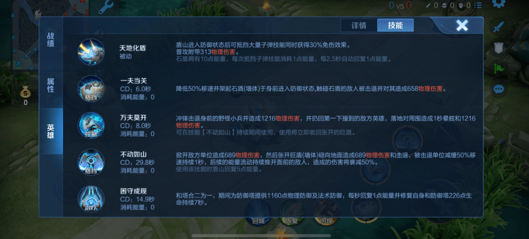 王者荣耀盾山最高伤害怎么打 王者荣耀盾山最高伤害怎么打