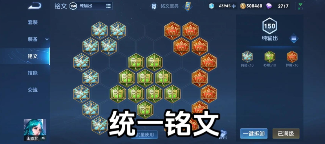 王者荣耀王昭君怎么出装最新 王者荣耀王昭君怎么出装最新