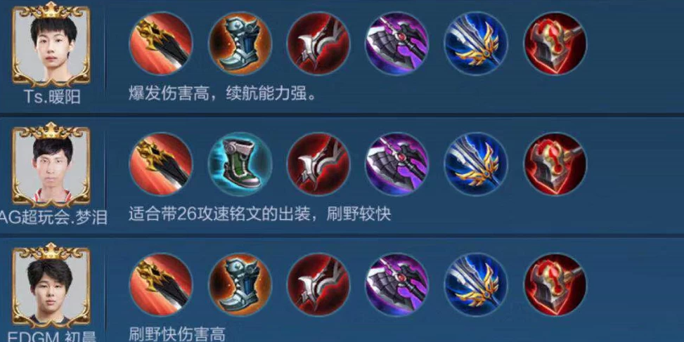 王者荣耀李白出装铭文怎么搭配 王者荣耀李白出装铭文怎么搭配