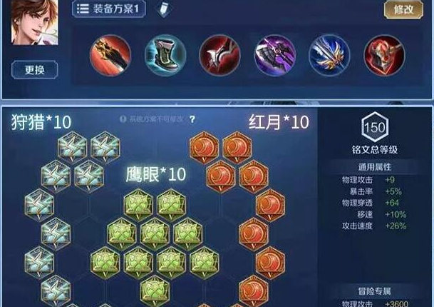 王者荣耀李白出装铭文怎么搭配 王者荣耀李白出装铭文怎么搭配