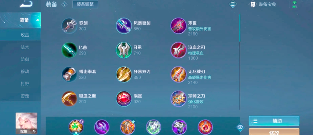 王者荣耀新版嫦娥肉出装怎么出 王者荣耀新版嫦娥肉出装怎么出