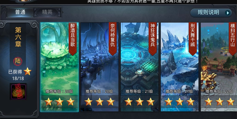 乱斗西游2醉酒且当歌怎么过 乱斗西游2醉酒且当歌怎么过
