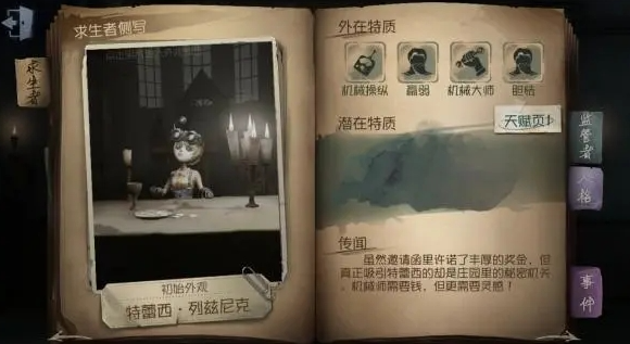 第五人格怎么玩好机械师 第五人格怎么玩好机械师
