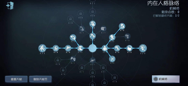 第五人格怎么玩好机械师 第五人格怎么玩好机械师