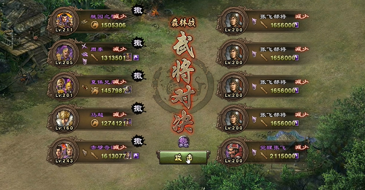 攻城掠地张飞本怎么过 攻城掠地张飞本怎么过