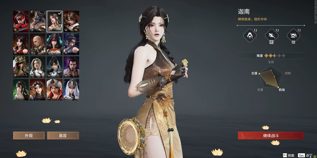 永劫无间女角色有哪些