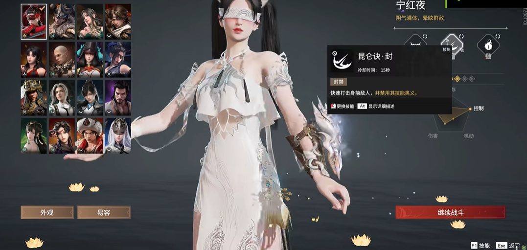 永劫无间女角色有哪些