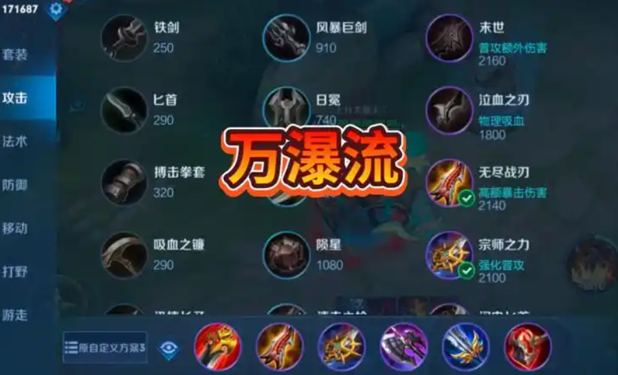 王者荣耀怎么出装导师典韦怎么出装