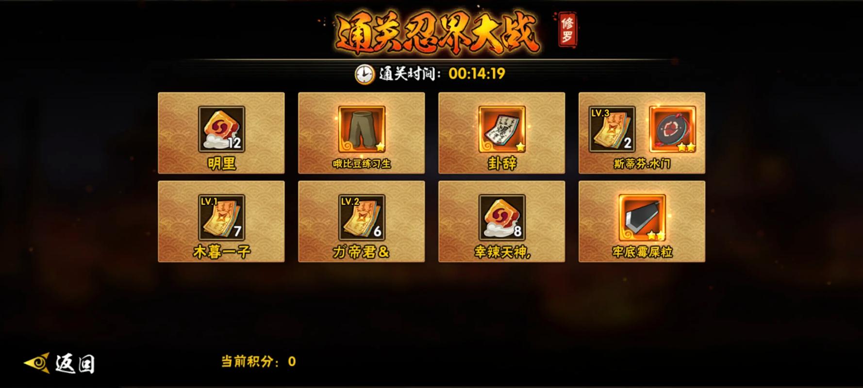 火影忍者哪个团本可以出究 火影忍者哪个团本可以出究