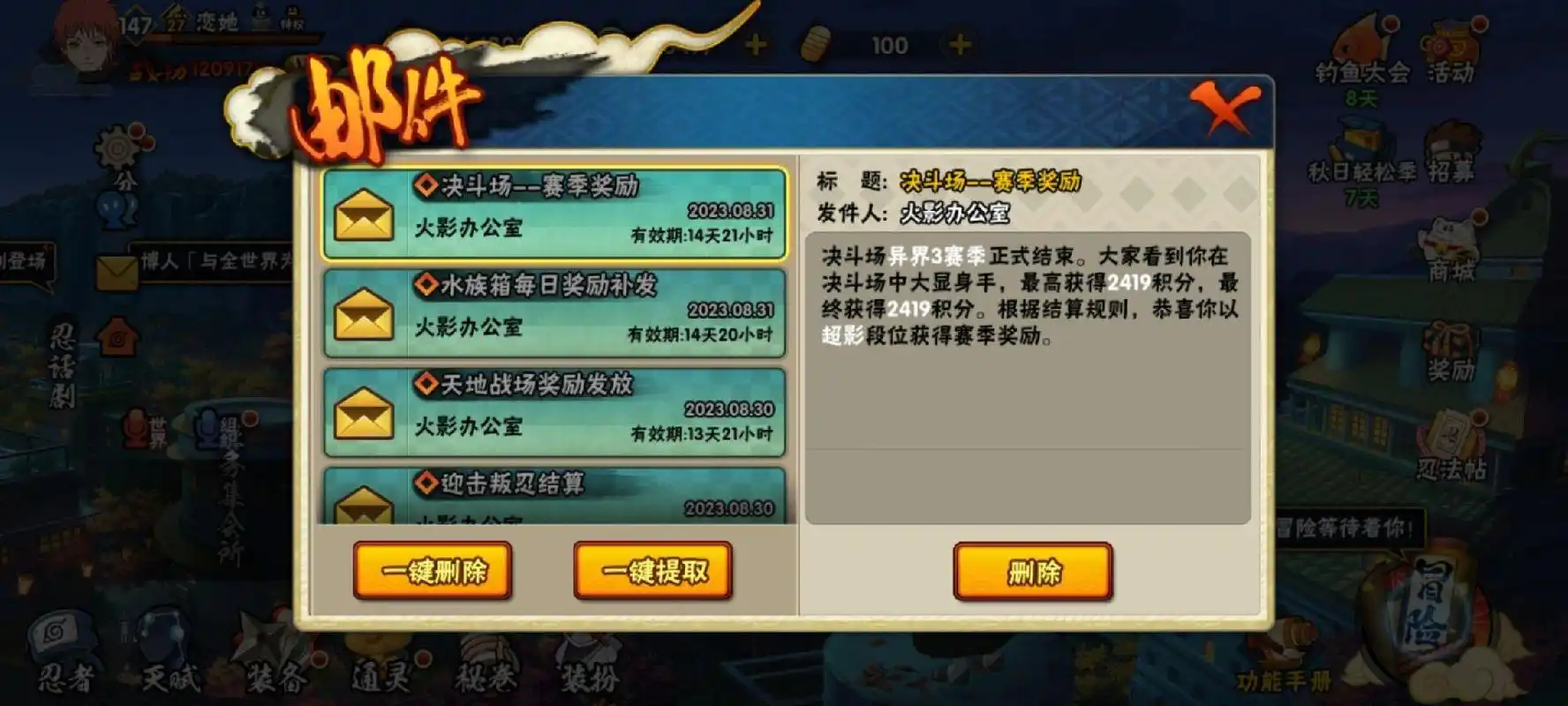 火影忍者手游秘卷怎么获得