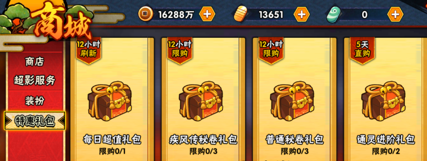 火影忍者手游秘卷怎么获得