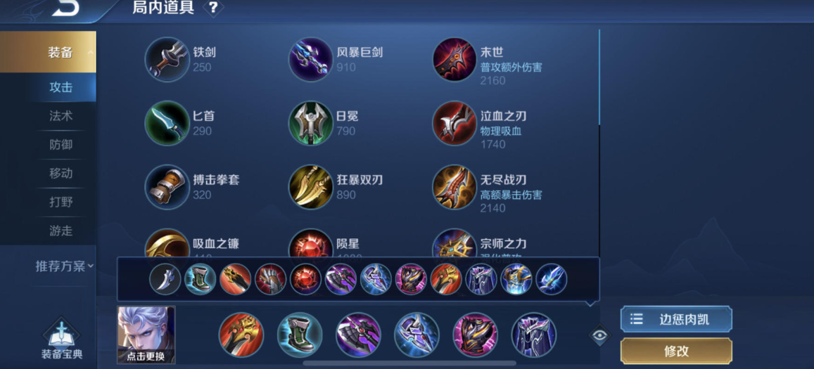 王者荣耀铠最强出装打野怎么出 王者荣耀铠最强出装打野怎么出