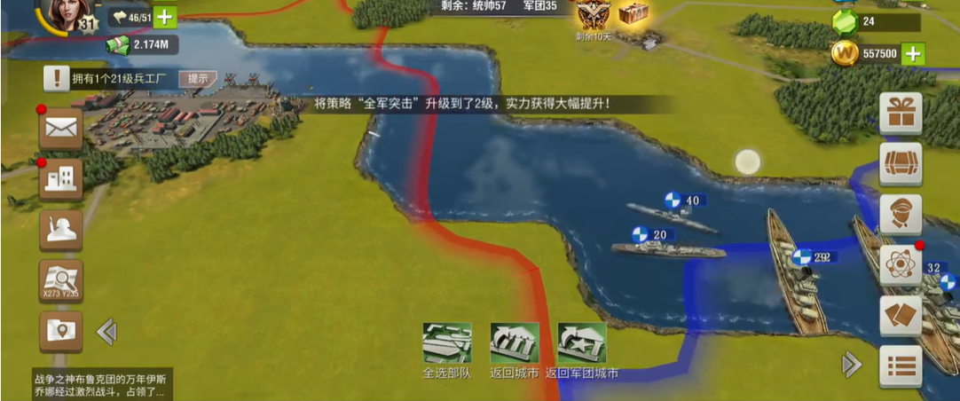 二战风云2作战怎么指挥 二战风云2作战怎么指挥