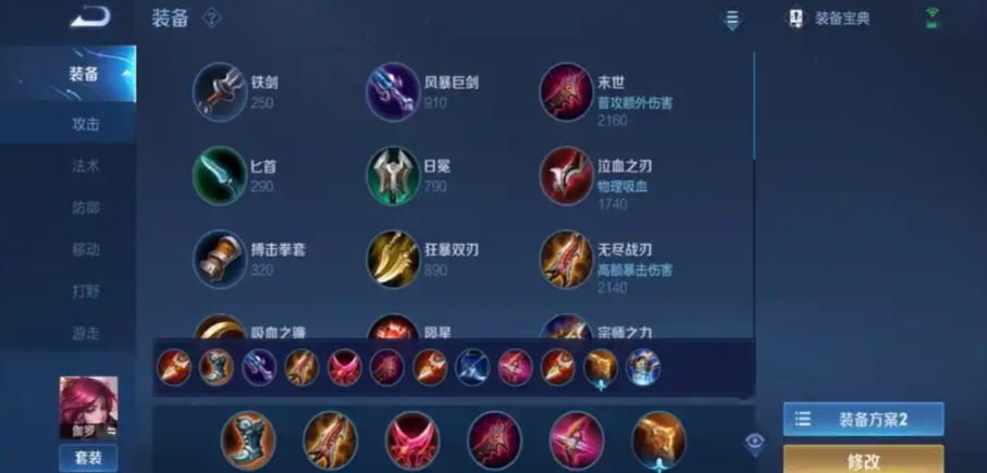 王者荣耀双鲨伽罗怎么出装