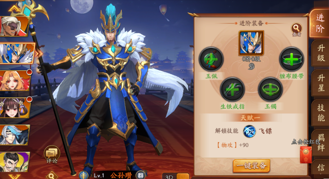 放开那三国3新手开局怎么玩