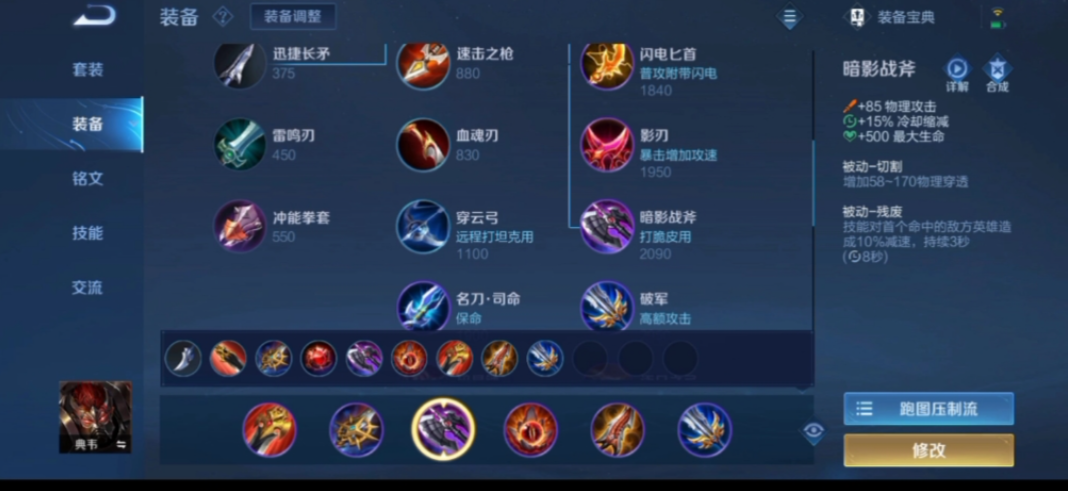 王者荣耀典韦最强出装加铭文怎么搭配 王者荣耀典韦最强出装加铭文怎么搭配