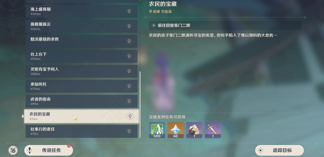 原神天目影打刀如何获得 原神天目影打刀如何获得