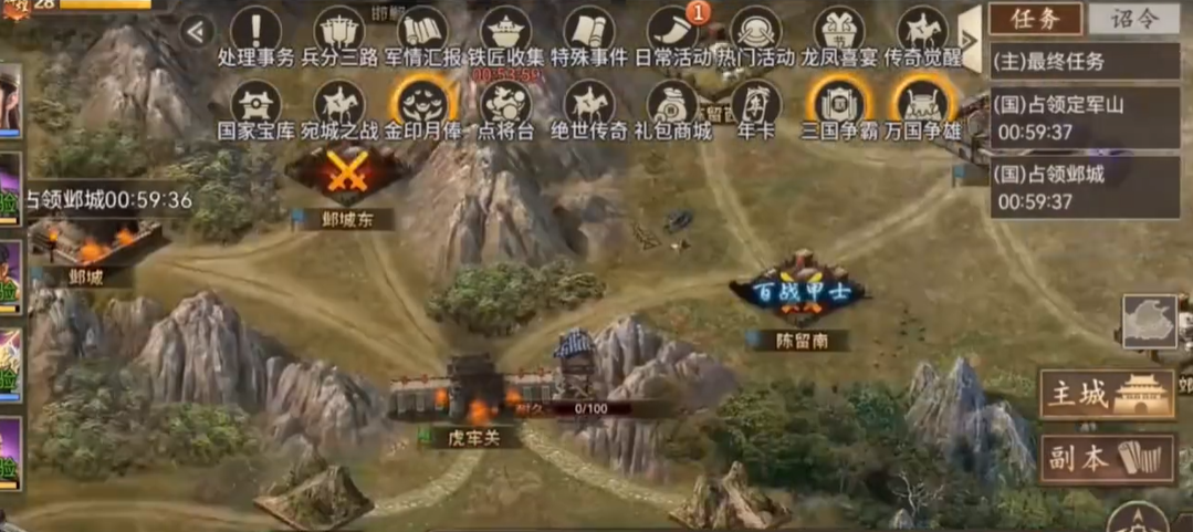 攻城掠地国战怎么打 攻城掠地国战怎么打