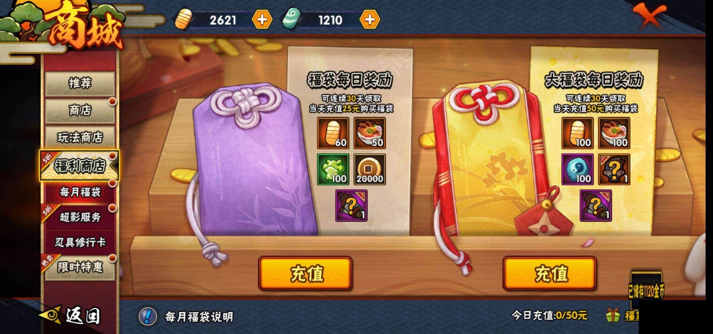 火影忍者手游如何快速获得一万金币 火影忍者手游如何快速获得一万金币