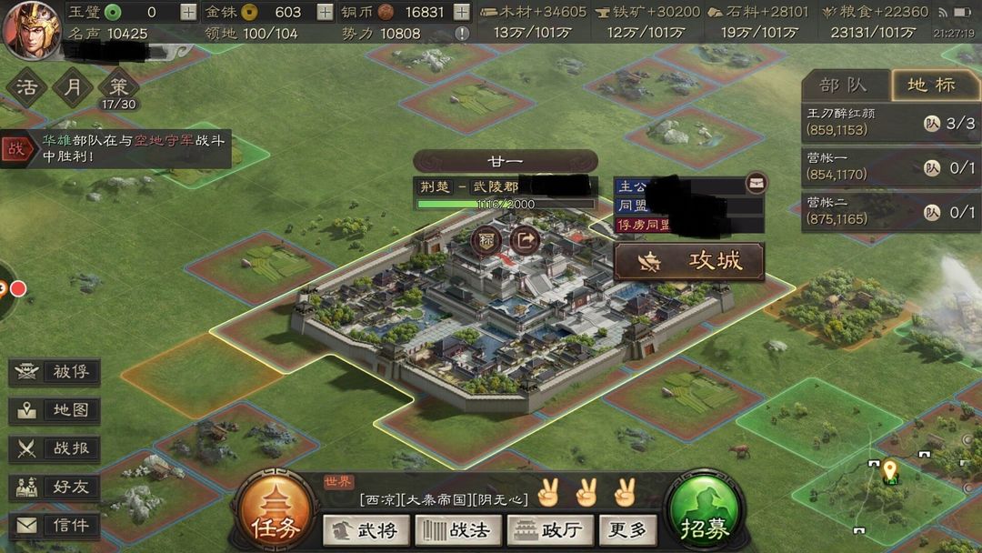 三国志战略版被别人俘虏如何解救 三国志战略版被别人俘虏如何解救