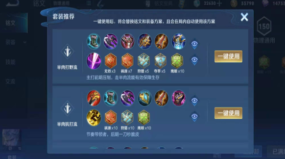 王者荣耀铠最强出装打野怎么出 王者荣耀铠最强出装打野怎么出