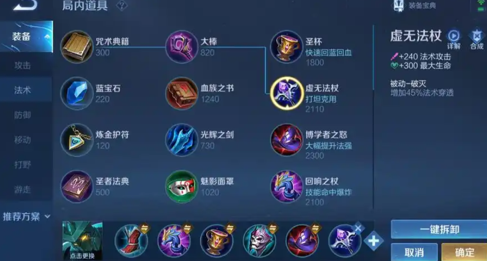 王者荣耀墨子出装打法有哪些技巧 王者荣耀墨子出装打法有哪些技巧