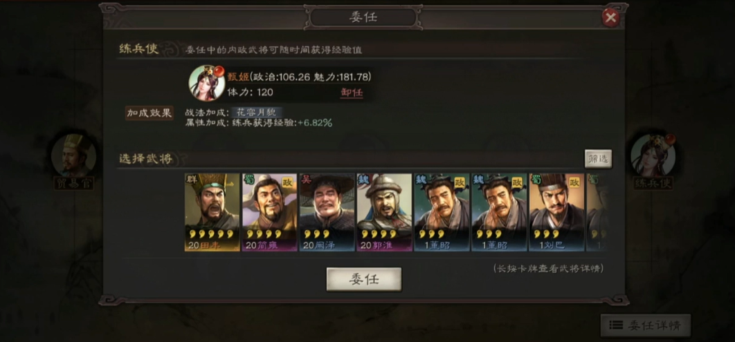 三国志战略版中孙武和什么最好