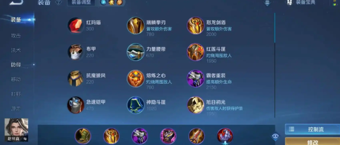 王者荣耀赵怀真打野出装铭文怎么搭配 王者荣耀赵怀真打野出装铭文怎么搭配