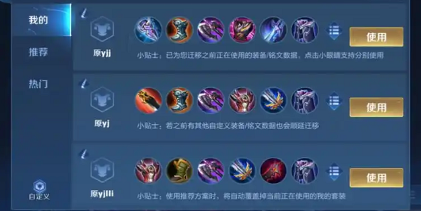 王者荣耀杨戬暴力出装怎么搭配