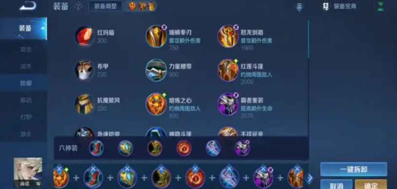 王者荣耀海诺出装有哪些推荐 王者荣耀海诺出装有哪些推荐