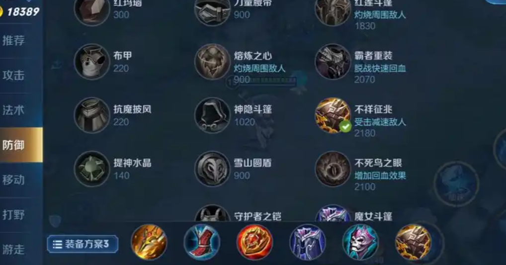 王者荣耀达摩出装铭文怎么做 王者荣耀达摩出装铭文怎么做
