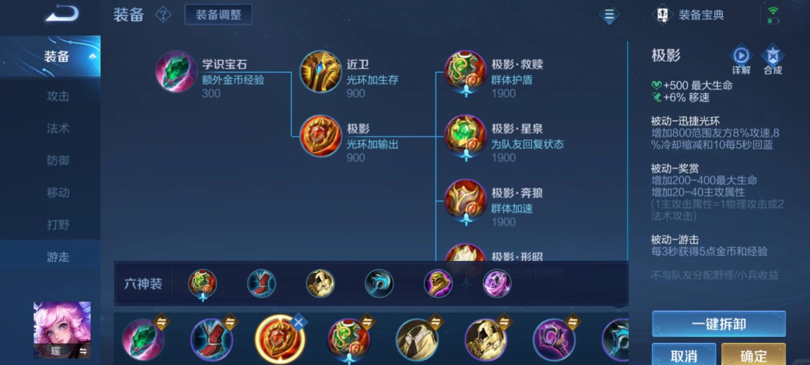 王者荣耀瑶最强出装怎么出