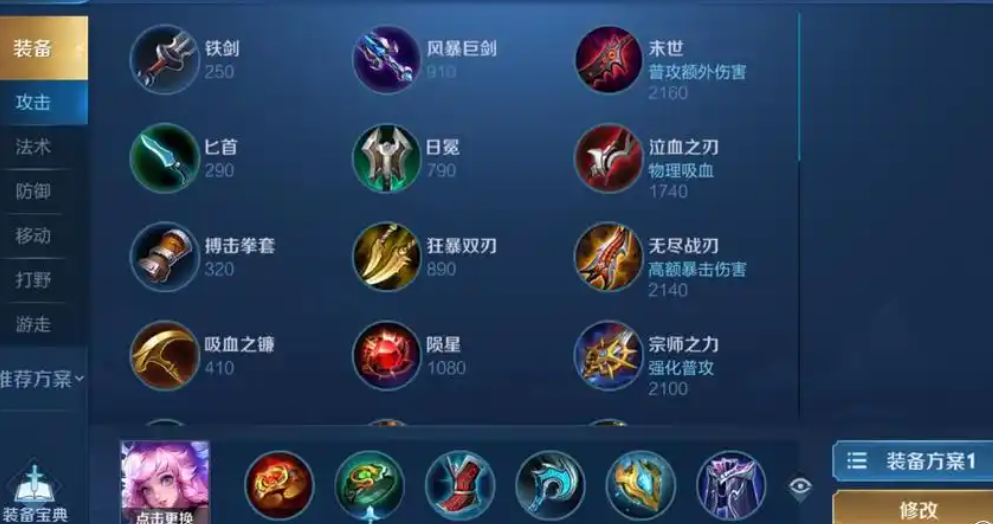 王者荣耀瑶最强出装怎么出