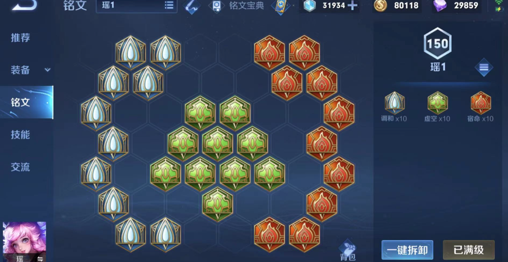 王者荣耀瑶最强出装怎么出