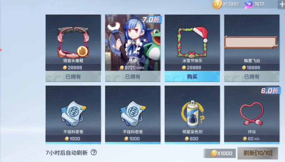 非人学园金币怎么获得 非人学园金币怎么获得