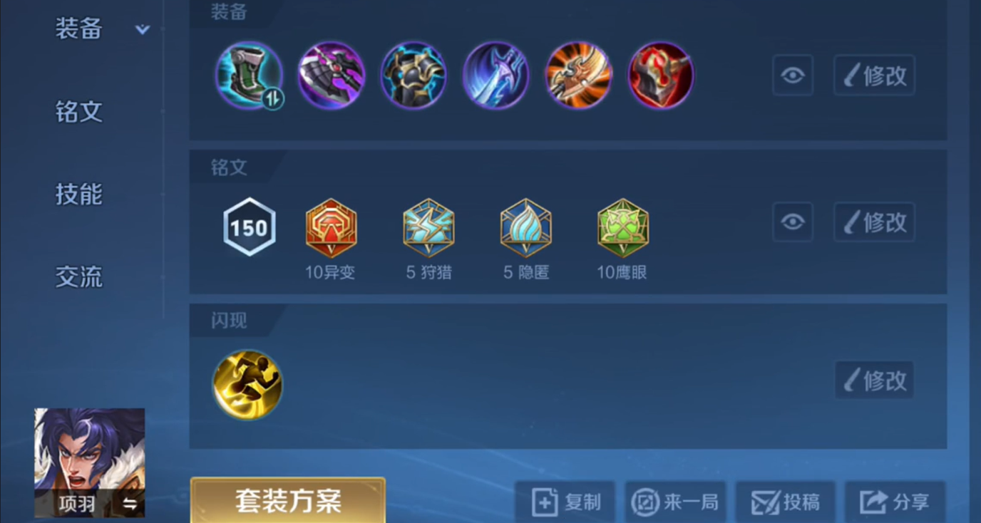王者荣耀项羽高伤害怎么出装 王者荣耀项羽高伤害怎么出装
