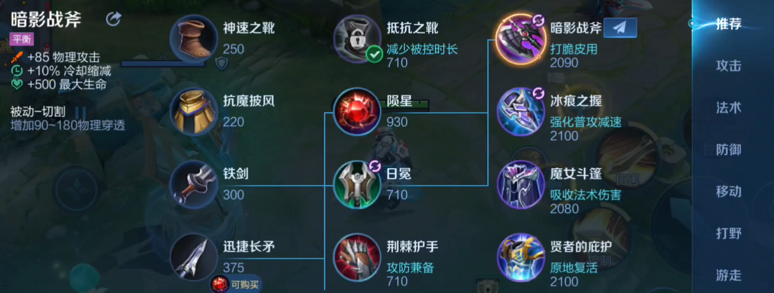王者荣耀铠最强出装核心是什么 王者荣耀铠最强出装核心是什么