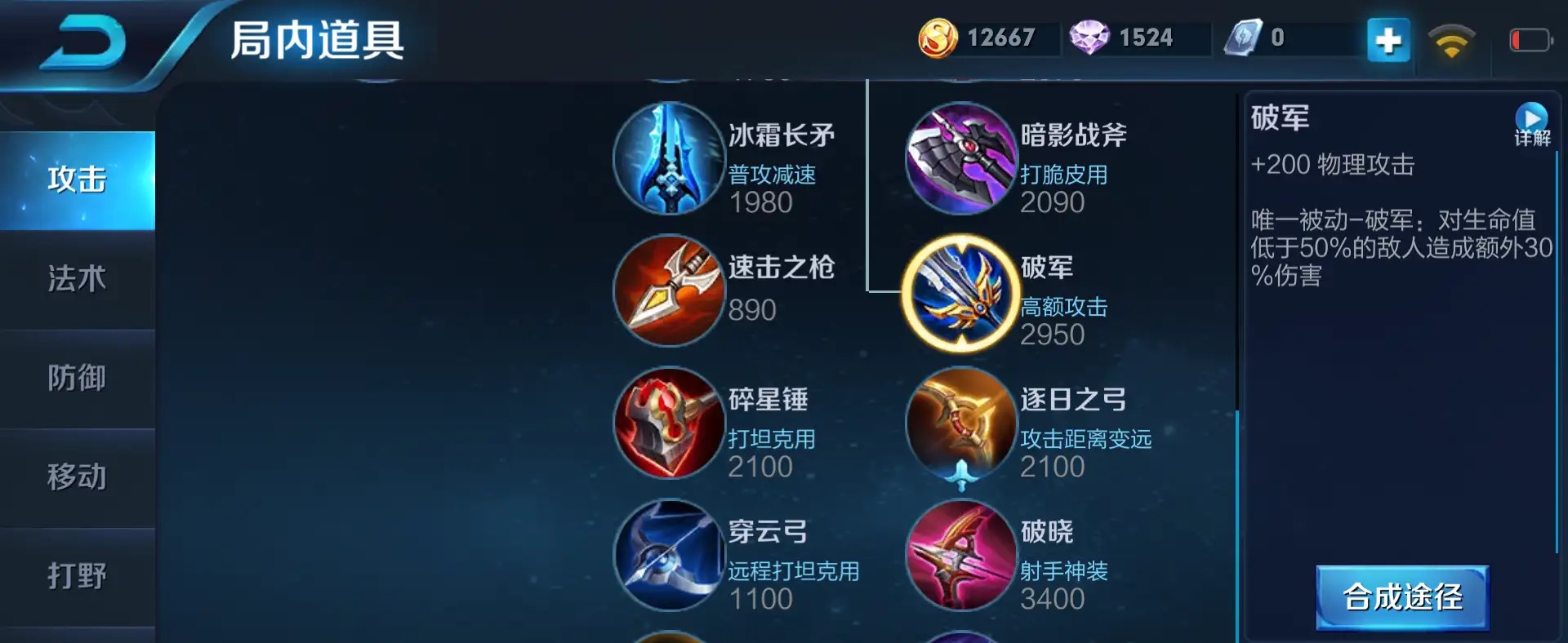 王者荣耀怎么出装最强 王者荣耀怎么出装最强