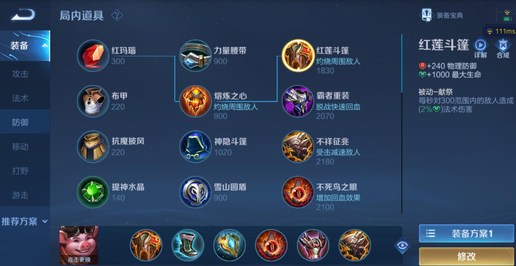 王者荣耀猪八戒对曹操怎么出装