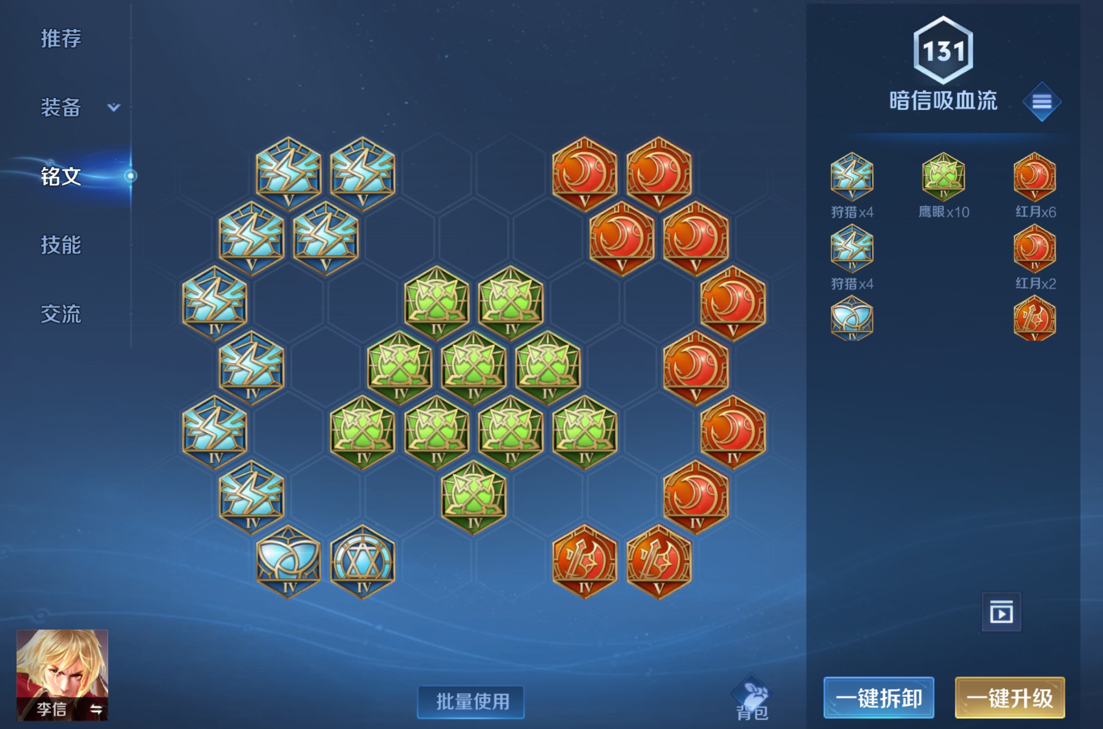 王者荣耀暗信出装出什么