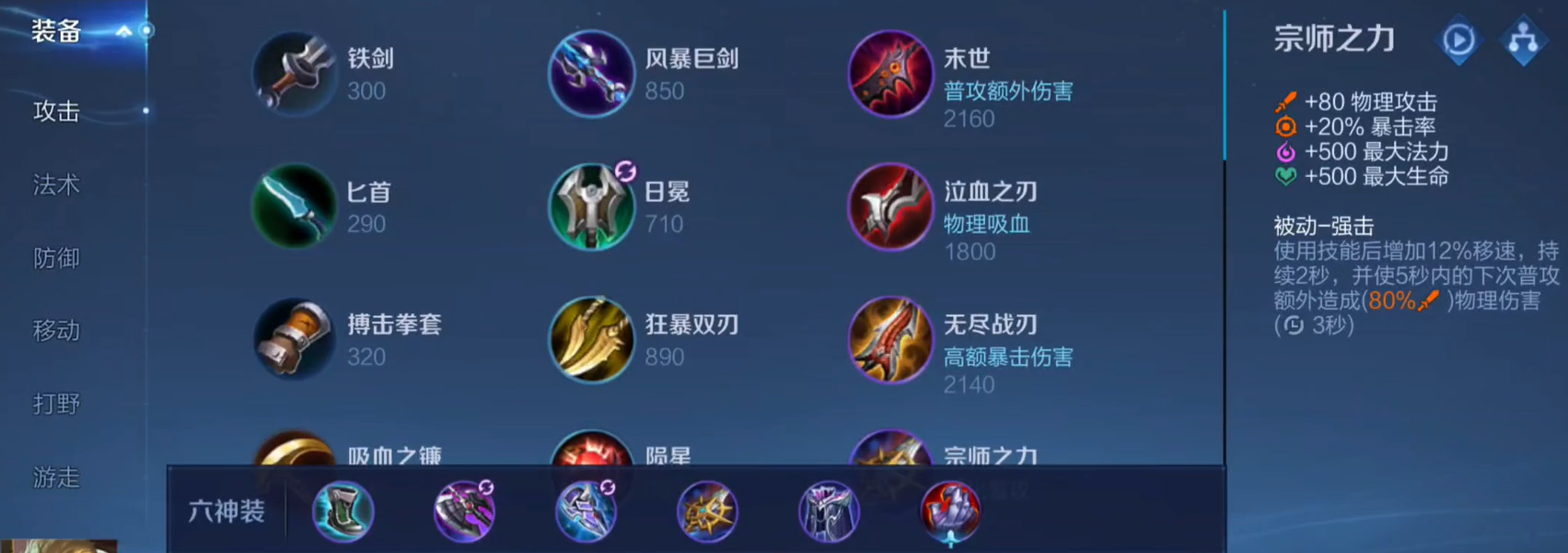 王者荣耀亚瑟装备铭文怎么搭 王者荣耀亚瑟装备铭文怎么搭