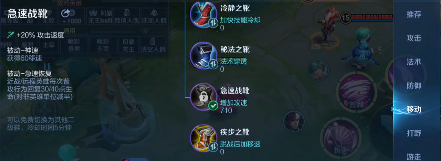 王者荣耀宫本出装有什么思路