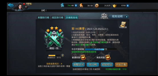 乱斗西游2元宝怎么刷 乱斗西游2元宝怎么刷