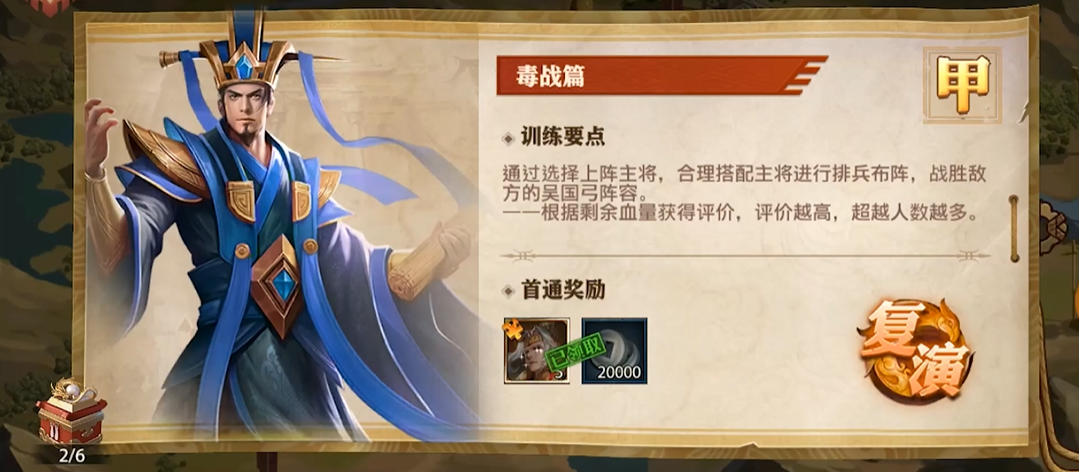 少年三国志零毒战篇怎么得甲