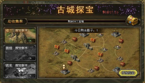 攻城掠地晶石技能怎么分配