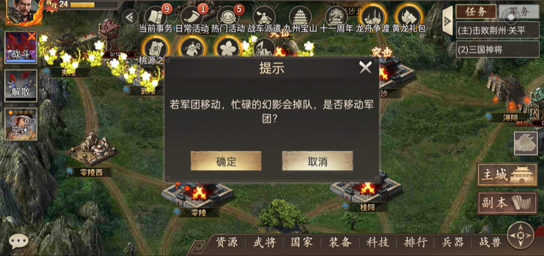 攻城掠地什么是打军团 攻城掠地什么是打军团