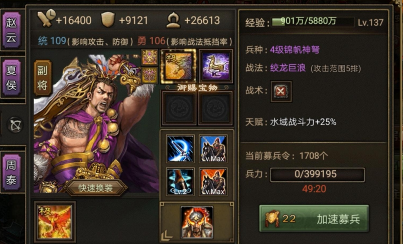 攻城掠地祝融战法是什么